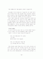 고요의 김은국론 3페이지