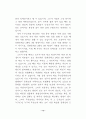 고요의 김은국론 4페이지