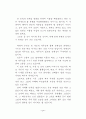 고요의 김은국론 7페이지