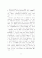 고요의 김은국론 9페이지
