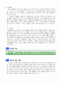 2)슬생-7. 동물과 식물은 내 친구-동물과 식물을 기르는 방법 3페이지