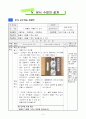 2)슬생-7. 동물과 식물은 내 친구-동물과 식물을 기르는 방법 12페이지