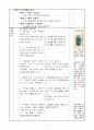 2)슬생-7. 동물과 식물은 내 친구-동물과 식물을 기르는 방법 13페이지