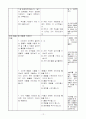 2)슬생-7. 동물과 식물은 내 친구-동물과 식물을 기르는 방법 14페이지