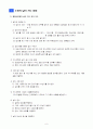 5)수학-7.평면도형의 넓이-평행사변형 넓이 구하는 방법 알아보기 8페이지