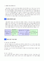 5)수학-7.평면도형의 넓이-평행사변형 넓이 구하는 방법 알아보기 9페이지