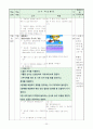 5)수학-7.평면도형의 넓이-평행사변형 넓이 구하는 방법 알아보기 22페이지