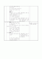 5)수학-평면도형의 넓이-평행사변형의 넓이 11페이지