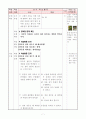 5)실과-쾌적한 주거환경-정리 정돈하는 방법 8페이지