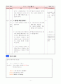 5)실과-쾌적한 주거환경-정리 정돈하는 방법 11페이지