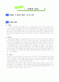 5)음악-얼씨구 좋네-떡 노래 2페이지