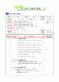 5)음악-얼씨구 좋네-떡 노래 6페이지