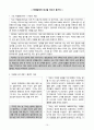 6)국어-문학의 향기-이야기를 희곡으로 바꾸어 쓰기 16페이지