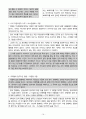 6)국어-문학의 향기-이야기를 희곡으로 바꾸어 쓰기 17페이지