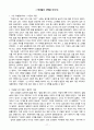 6)국어-문학의 향기-이야기를 희곡으로 바꾸어 쓰기 18페이지