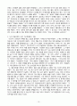 6)국어-문학의 향기-이야기를 희곡으로 바꾸어 쓰기 19페이지