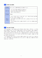 5)음악-세계속으로-축제 음악을 다양한 방법으로 표현하기 4페이지