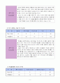 5)음악-세계속으로-축제 음악을 다양한 방법으로 표현하기 9페이지