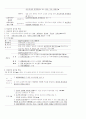 보건의료법규 7페이지