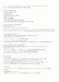 보건의료법규 22페이지