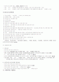 보건의료법규 23페이지