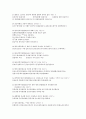 핵의학 국시 예상 문제1 3페이지