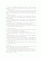 개혁신앙과 교회 (김길성－총신) 9페이지