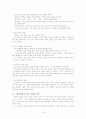 개혁신앙과 교회 (김길성－총신) 14페이지