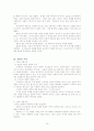 개혁신앙과 교회 (김길성－총신) 15페이지