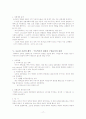 개혁신앙과 교회 (김길성－총신) 17페이지