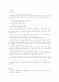 개혁신앙과 교회 (김길성－총신) 21페이지