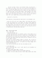 선교와 문화인류학 - 폴 히버트 지음 2페이지