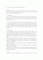 선교와 문화인류학 - 폴 히버트 지음 4페이지