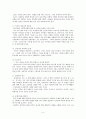 선교와 문화인류학 - 폴 히버트 지음 5페이지