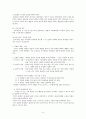 선교와 문화인류학 - 폴 히버트 지음 6페이지