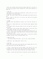 선교와 문화인류학 - 폴 히버트 지음 7페이지