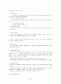 선교와 문화인류학 - 폴 히버트 지음 8페이지