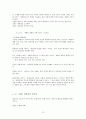 선교와 문화인류학 - 폴 히버트 지음 12페이지