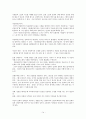 선교와 문화인류학 - 폴 히버트 지음 14페이지
