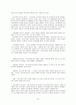 선교와 문화인류학 - 폴 히버트 지음 23페이지