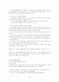선교와 문화인류학 - 폴 히버트 지음 25페이지