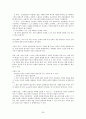 선교와 문화인류학 - 폴 히버트 지음 26페이지