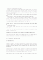 선교와 문화인류학 - 폴 히버트 지음 28페이지