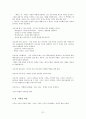 선교와 문화인류학 - 폴 히버트 지음 31페이지
