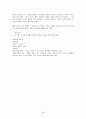 선교와 문화인류학 - 폴 히버트 지음 32페이지