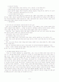 교회교육학 - 정일웅 저 9페이지