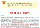 미지수 X 6페이지