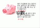 미지수 X 8페이지