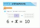 미지수 X 10페이지