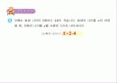 미지수 X 16페이지
